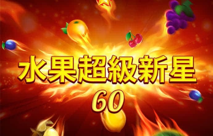王牌小骑士